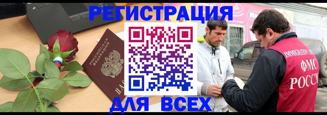 временная регистрация поиск в Щёкино